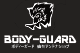 ボディーガード 仙台アンテナショップ